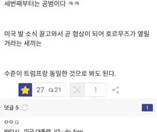 ???: "한 번 속으면 피해자, 두 번 속으면 ㅂㅅ"