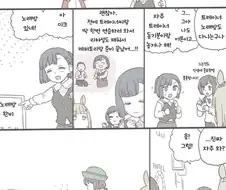 [말딸] 온천여관에 온 키류인과 미크.manhwa