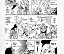 엘프들의 오만한 인종차별 단어 Manga