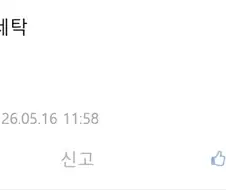 정떡 렉카의 세탁 방법.jpg