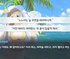 블루아카) 으읏 수노미 이 퐉스련
