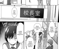 여장) 폐급 학생회장을 커버쳐주는.manga