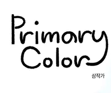 게임업계에 대해서 보여주는 만화.manga