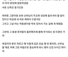 아는 여동생 복장 때문에 수녀님한테 지적받았다.txt