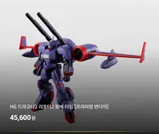 드라고나2호기는 인기 없구나