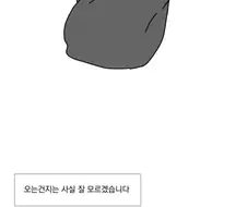 잠을 잘땐 Asmr을 들어요.manhwa