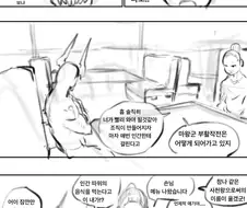 마왕군이 부활해 용사의 후손에게 복수하는 만화