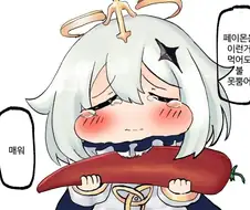[원신] 페이몬이 불 뿜는.manhwa