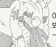 최면때문에 공부하는 만화.manga