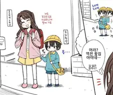 백합) 어른이 되면 결혼하는.manwha