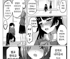 변태랑 빡대가리가 친구 하는 만화.manhwa