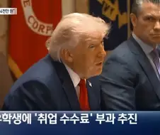 미국 유학생들은 취업하려면 10만 달러 내라