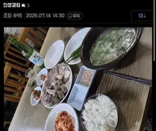 하락장에 미쳐버린 주갤럼의 ai활용처