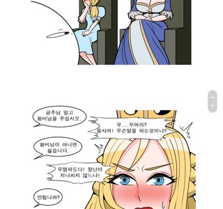 마왕을 물리친 용사.manhwa
