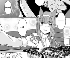 [말딸] 스즈카를 항상 일으켜주는 트레이너.manhwa