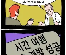 과학자들도 과학 뉴스는 거르는 이유
