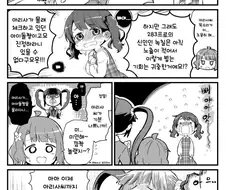 @) 고등학생 울리는 중딩이랑 초딩.manga