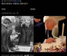 베르사유 궁전에서 서명되는 항복문서