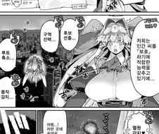 천사가 무서워 도망친 인간.manwha