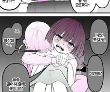봇치] 히로이 잡아먹는 봇치.manhwa