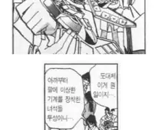 완전히 정신나간 만화속 세계관 레전드