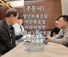 발상이 다르다는 윤남노 쉐프