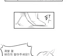 드래곤 박사.manhwa
