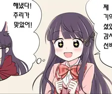 프리코네) 생일선물 받는 카스미