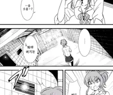 @)미카가 방탈출게임하는.manhwa