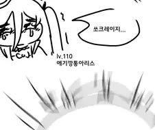 블루아카) 광룡 하스미 레이드.Manhwa