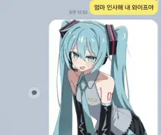 여자친구를 소개했는데 엄마가 이단이였음