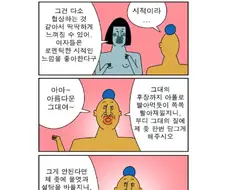 귀귀의 서정시.manwha