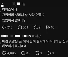 천 원짜리 생리대.webp