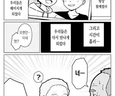 너 여자애 였냐?! .manwha