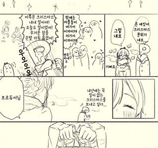 @) 혼란을 틈타 달리는 수녀눈나와 크리스마스...ㅗㅜㅑ.Manga