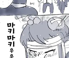 (스압)체인소맨 덴지 레제를 학교에 보낸 If 완결.manhwa