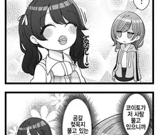 @) 코이토와 마도카.manga