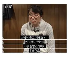최강록이 만난 손님.jpg