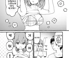 동거 3년차 여친.manhwa