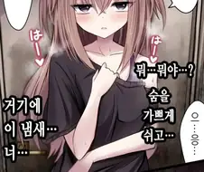 여동생이 내 방에서 숨을 헐떡이며 나온다.manhwa