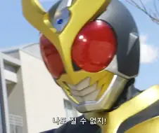 가면라이더]이건 축복하지 않을수가 없군!