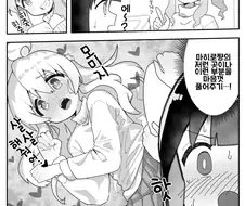 오빠는끝) 카에데에게 마사지를 배운 모미지.manga