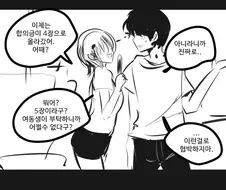 여동생에게 근친떡인지 들킨.manhwa