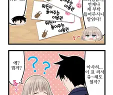 [@] P에게 생일선물 주는 아사히.manhwa