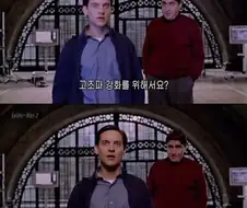 mcu)교수를 꼬시는 스파이더맨들