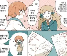 [@] 로코에게 선배력을 보여주는 아카네쨩