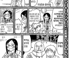 네토라레 교미로봇 흥분순애.manhwa