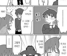 여친의 고향 관람.manwha