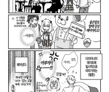 스파이 패밀리)아버지 몰래 데이트하는 다미아냐