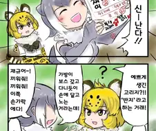 일본에서 결혼 사기 당한 썰.manga